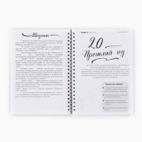 Новый год. Планинг А5, 80 листов, на гребне «Твой лучший год», в мягкой обложке Новый год. Планинг А5, 80 листов, на гребне «Твой лучший год», в мягкой обложке