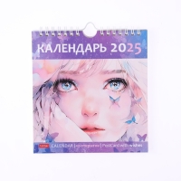 Календарь настольный домик "Нежность" 2025 год, 16 х 17 см Календарь настольный домик "Нежность" 2025 год, 16 х 17 см