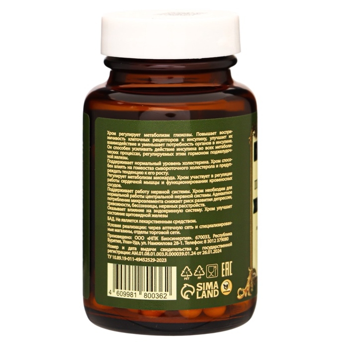 Хрома пиколинат Vitamuno Pro, 60 капсул Хрома пиколинат Vitamuno Pro, 60 капсул