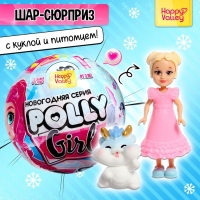 Новый год! Игрушка-сюрприз Polly girl, в шаре Новый год! Игрушка-сюрприз Polly girl, в шаре