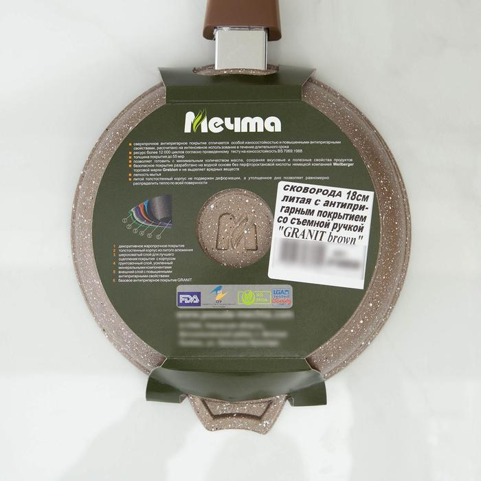 Сковорода &laquo;Гранит Brown&raquo;, d=18 см, антипригарное покрытие, съёмная ручка, цвет МИКС