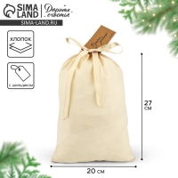 Мешок из хлопка &laquo;Ручная работа&raquo;, 20 &times; 30 см