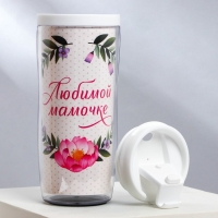 Термостакан со вставкой «Любимой мамочке» 350 мл Термостакан со вставкой «Любимой мамочке» 350 мл