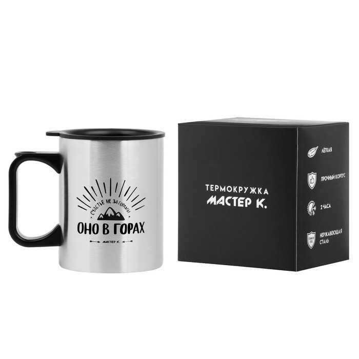 Термокружка, 380 мл, Travel "Счастье не за горами", 10 х 7.8 см