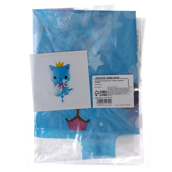 Шар полимерный 23" &laquo;Кошка с короной голубая&raquo;