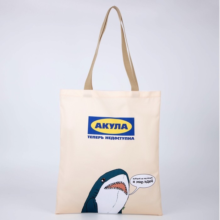 Шопер «Идея», отдел без молнии, без подклада, 35 х 0,5 х 40 см, бежевый Шопер «Идея», отдел без молнии, без подклада, 35 х 0,5 х 40 см, бежевый