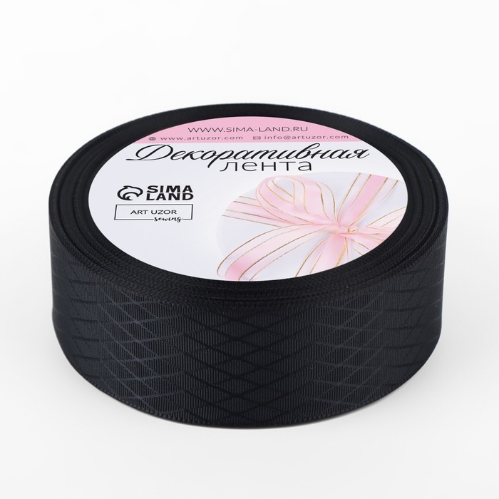 Лента декоративная &laquo;Ромбы&raquo;, 25 мм &times; 9,1 &plusmn; 0,5 м, цвет чёрный