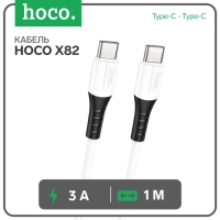 Кабель Hoco X82, Type-C - Type-C, 60 Вт, 3 А, 1 м, оплётка силикон, белый Кабель Hoco X82, Type-C - Type-C, 60 Вт, 3 А, 1 м, оплётка силикон, белый