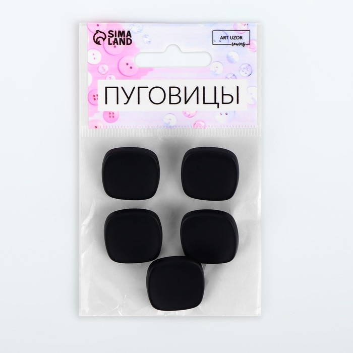 Набор пуговиц на ножке «Квадрат», 22 × 22 мм, 5 шт, цвет чёрный матовый Набор пуговиц на ножке «Квадрат», 22 × 22 мм, 5 шт, цвет чёрный матовый