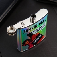 Фляжка "Замуж бы", 210 мл Фляжка "Замуж бы", 210 мл