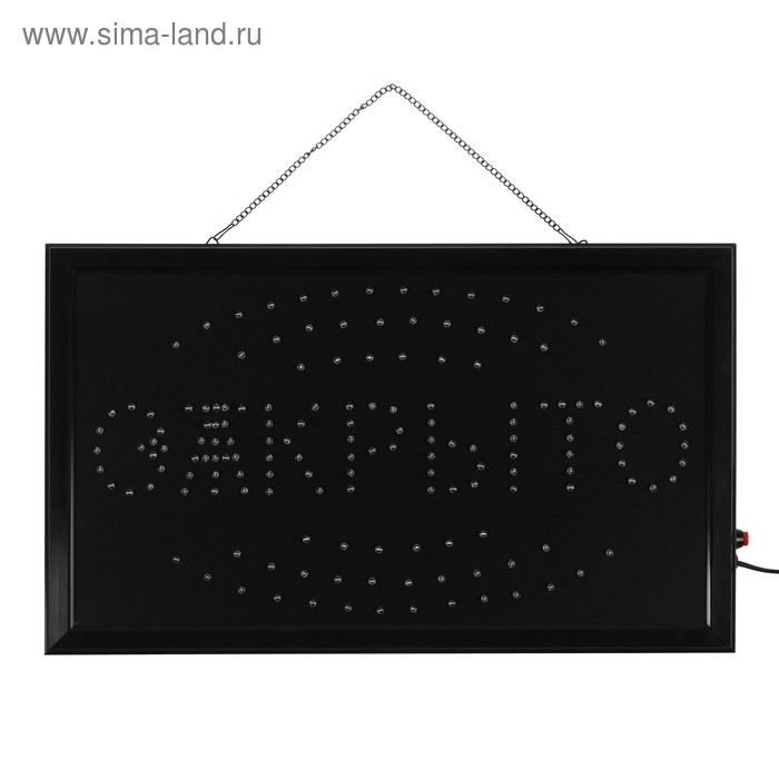 Вывеска светодиодная LED 55*33 см. "ОТКРЫТО/ЗАКРЫТО", 2 режима 220V
