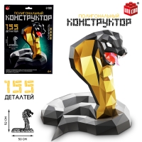 Полигональный конструктор &laquo;Черная кобра&raquo;, 155 деталей