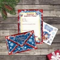 Новый год. Письмо Деду Морозу&laquo;Дед Мороз&raquo;, с наклейками