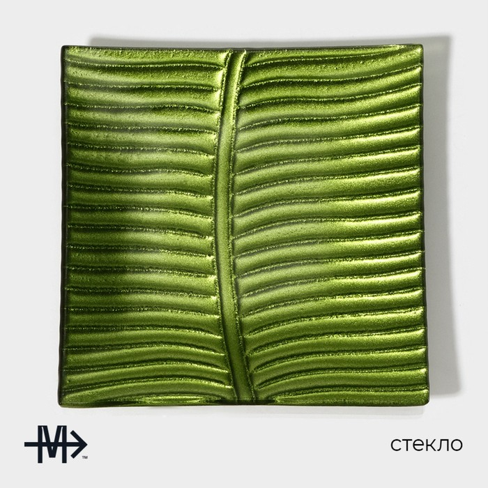 Тарелка стеклянная Magistro &laquo;Папоротник&raquo;, 14,5&times;14&times;1,8 см, цве зелёный