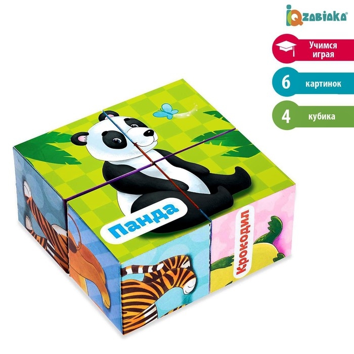 Кубики картонные «Зверята», 4 шт Кубики картонные «Зверята», 4 шт