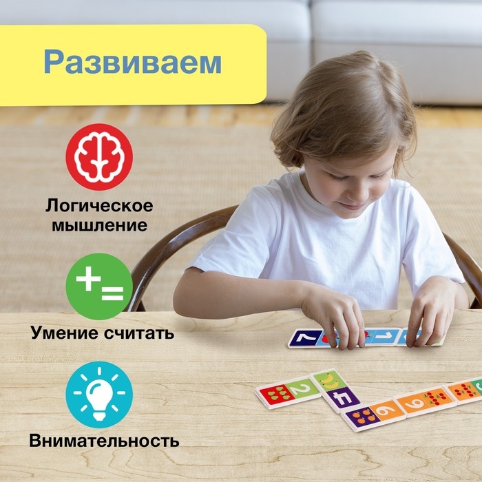 Домино «Учимся считать», пластик, 28 деталей Домино «Учимся считать», пластик, 28 деталей