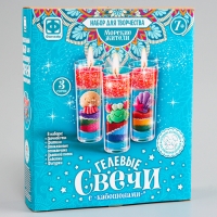 Гелевые свечи &laquo;Морские жители&raquo;, с кабашонами