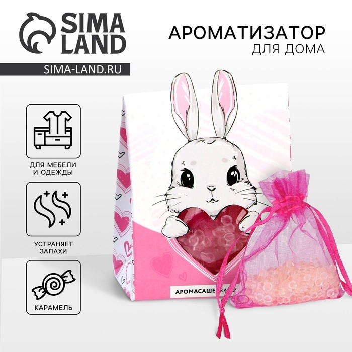 Ароматизатор для дома (саше) &laquo;Кому-то особенному&raquo;, аромат карамель, 8 х 10 см.