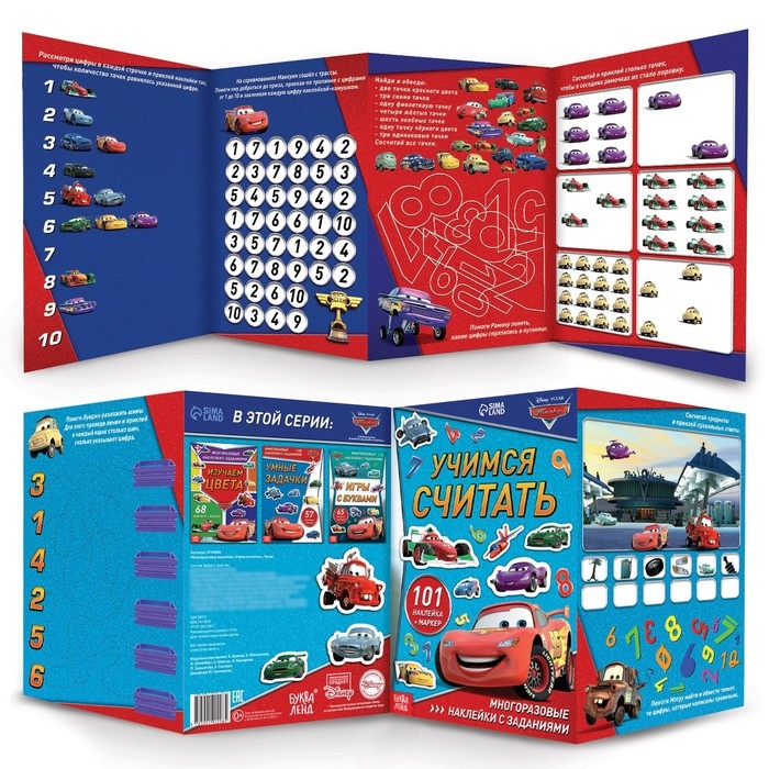Набор «Учим буквы и цифры»: 2 книги-раскладушки + многоразовые наклейки + 2 маркера, Тачки Набор «Учим буквы и цифры»: 2 книги-раскладушки + многоразовые наклейки + 2 маркера, Тачки