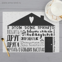 Салфетка на стол &laquo;Дом&raquo;, ПВХ, 40х29 см