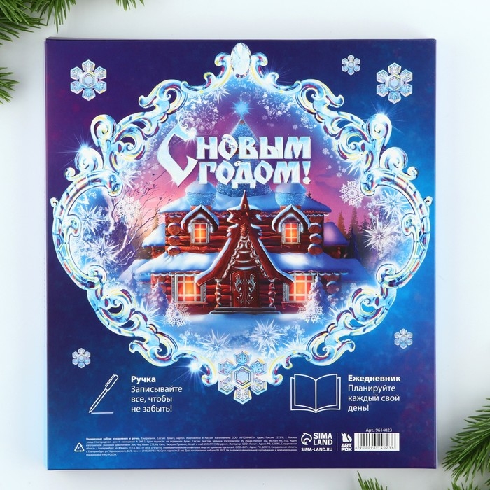 Подарочный набор новогодний  ежедневник А5, 80 листов и ручка &laquo;Верь в мечту&raquo;