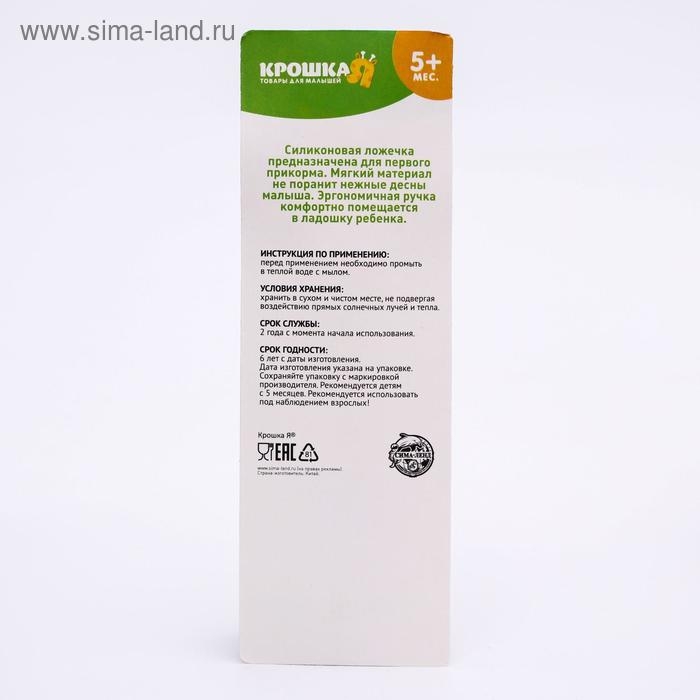 Ложка детская силиконовая для кормления, цвет голубой