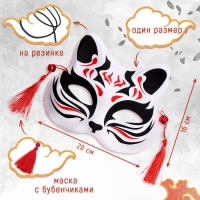 Карнавальный набор &laquo;Кицунэ: дракон&raquo;, р. 44&ndash;52: маска, хаори