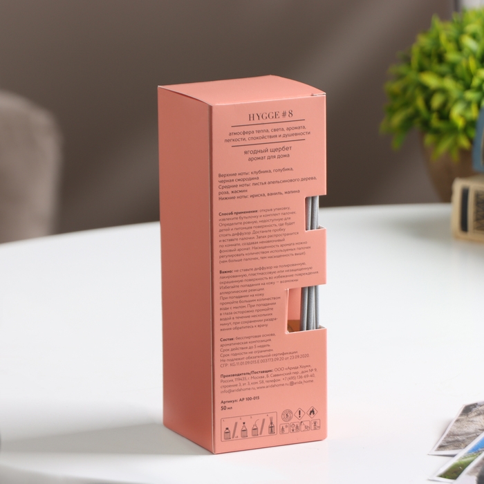 Диффузор Диффузор "Hygge" ароматический, 50 мл, ягодный щербет