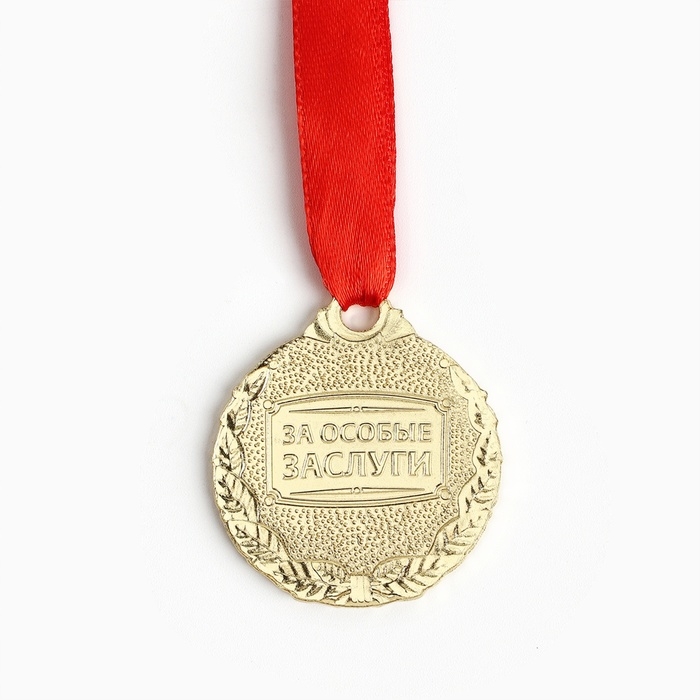 Медаль свадебная на открытке «10 лет розовая свадьба», d=4 см Медаль свадебная на открытке «10 лет розовая свадьба», d=4 см