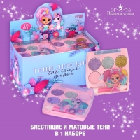 Тени детские &laquo;&lrm;Для самой милой&raquo;, МИКС 6 цветов