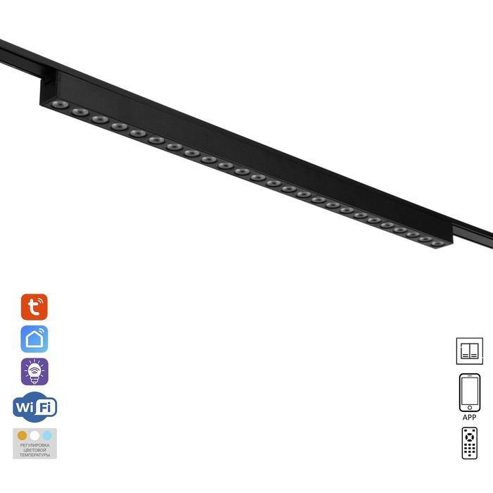 Светильник трековый ULTRA Светильник трековый ULTRA "Линза" LED 30Вт 3000K-5700К CRI90 черный 55,5х2,6х2,4см