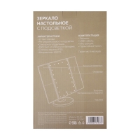 Зеркало Luazon KZ-07, подсветка, 30×18×7 см, 22 диода, 4хААА, (не в комплекте), белое Зеркало Luazon KZ-07, подсветка, 30×18×7 см, 22 диода, 4хААА, (не в комплекте), белое