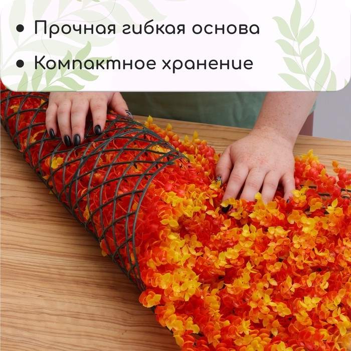 Декоративная панель, 60 × 40 см, «Осенняя трава», Greengo Декоративная панель, 60 × 40 см, «Осенняя трава», Greengo