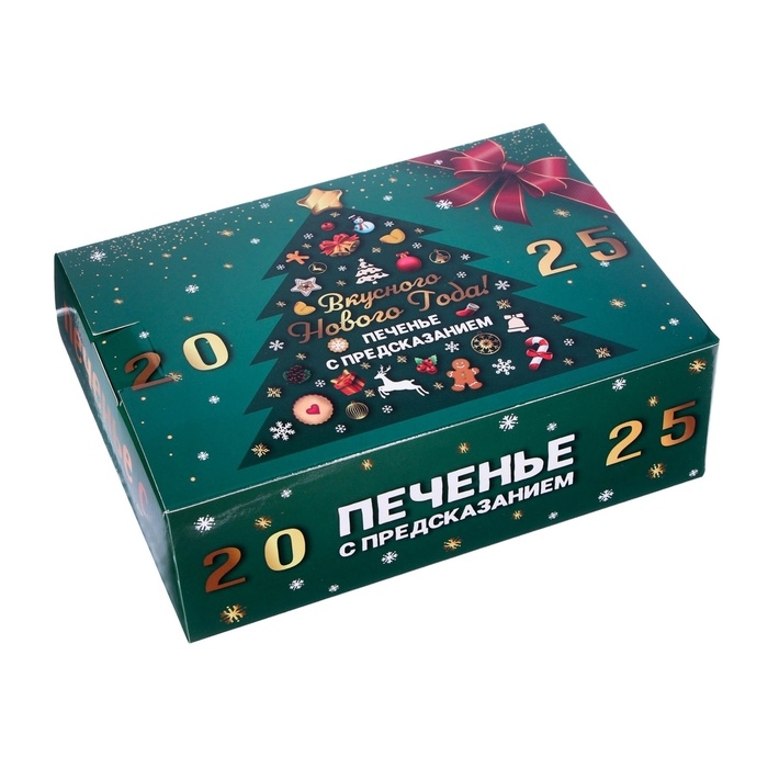 Новый год. Печенье с предсказанием "Вкусного 2025 Нового года", 12 шт, 84 г