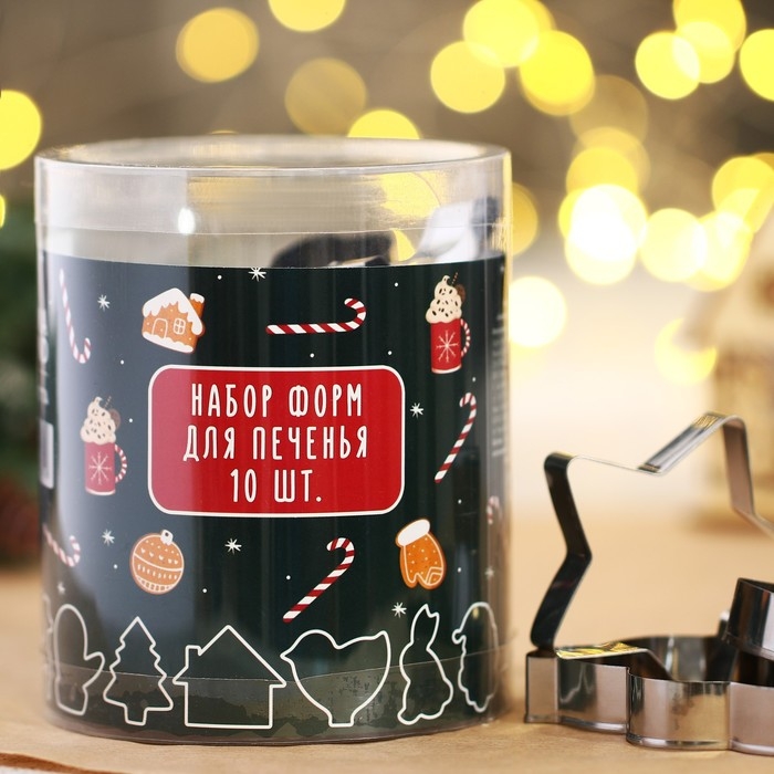 Подарочный набор формочек для печенья KONFINETTA &laquo;Новогодние сладости&raquo;: 10 шт, нержавеющая сталь