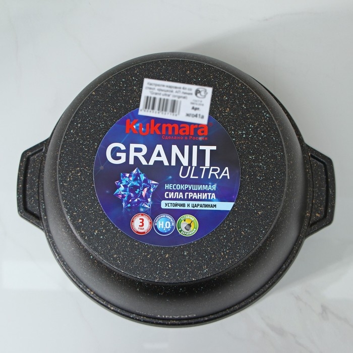 Кастрюля-жаровня Granit ultra original, 4 л, антипригарное покрытие, цвет чёрный
