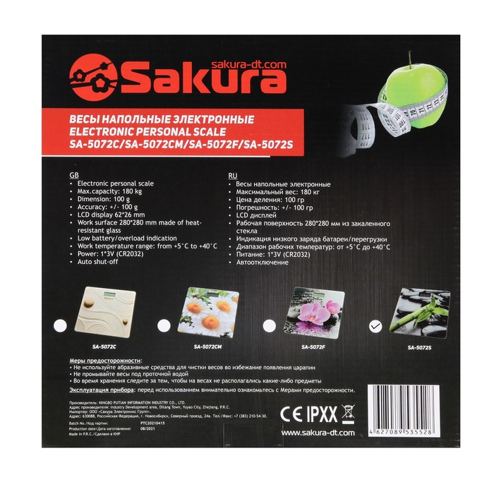 Весы напольные Sakura SA-5072S, электронные, до 180 кг, рисунок Весы напольные Sakura SA-5072S, электронные, до 180 кг, рисунок "бамбук"