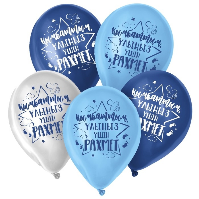 Воздушный шар латексный 12 Воздушный шар латексный 12" «Спасибо за сына», казахский язык, 50 шт.