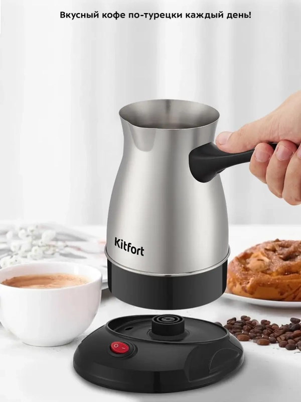 Электрическая турка для кофе КТ-7131 - 600 Вт Электрическая турка для кофе КТ-7131 - 600 Вт