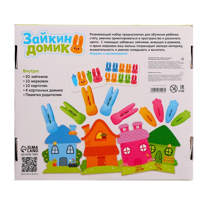 Развивающий набор «Зайкин домик» Развивающий набор «Зайкин домик»