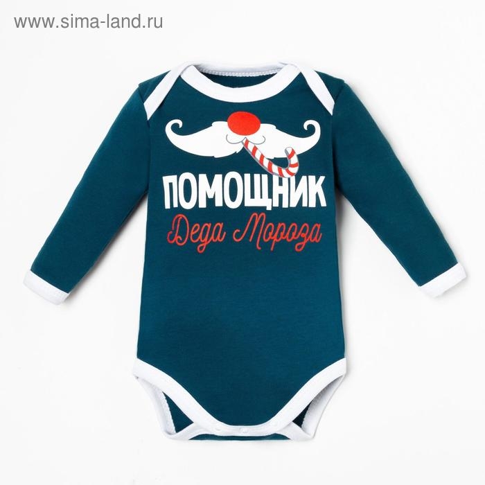 Боди детское с длинным рукавом Крошка Я &laquo;Помощник&raquo;, рост 74-80 см, цвет синий