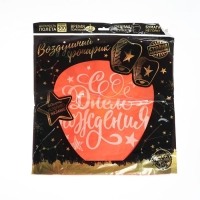 Небесный фонарик &laquo;С днём рождения&raquo;, форма купол, цвета МИКС