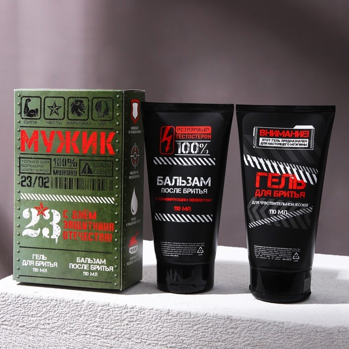Подарочный набор косметики &laquo;Очень ценный подарок&raquo;, гель для бритья 110 мл и гель после бритья 110 мл, HARD LINE