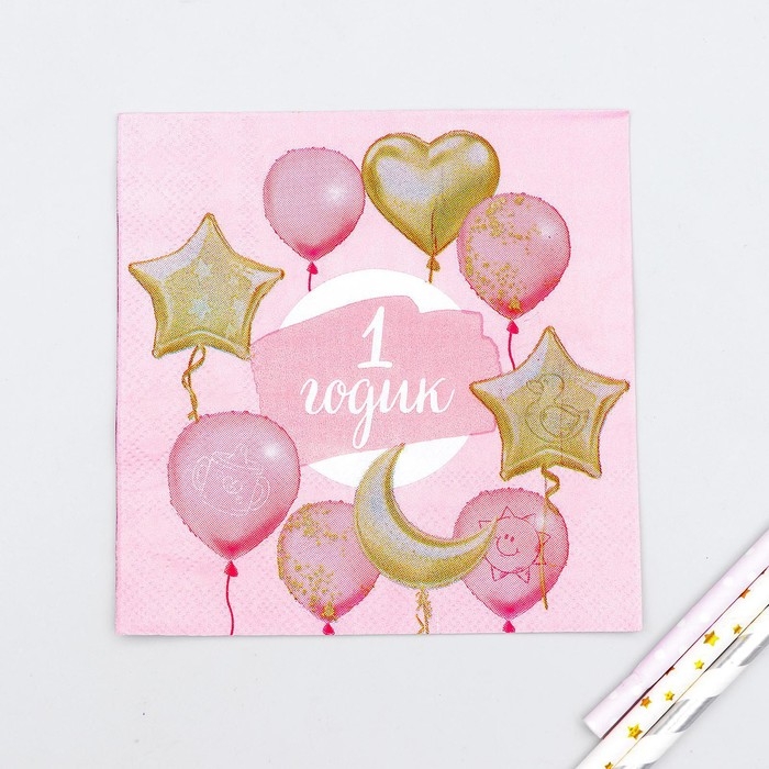 Салфетки бумажные «1 годик», малышка, 25х25 см, набор 20 шт. Салфетки бумажные «1 годик», малышка, 25х25 см, набор 20 шт.