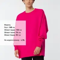 Джемпер оверсайз унисекс Stated в сумке, розовый, размер S/M