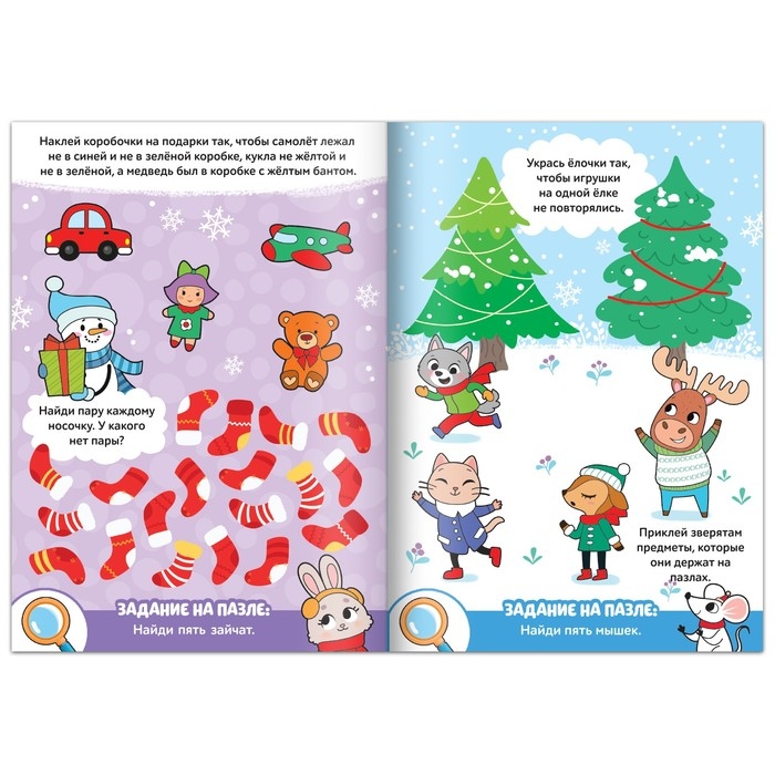 Набор 4 в 1 «Новогодние поиски», 3 книги, пазл 88 деталей Набор 4 в 1 «Новогодние поиски», 3 книги, пазл 88 деталей