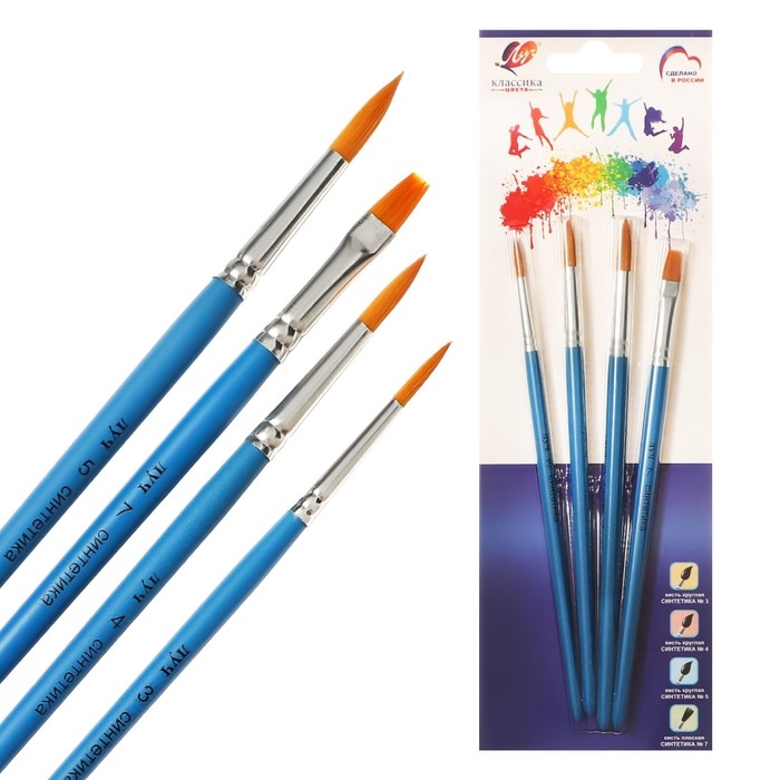 Набор кистей Синтетика 4шт Луч Набор кистей Синтетика 4шт Луч "Классика цвета", (круглые № 3, 4, 5; плоская № 7)