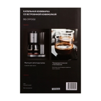 Кофеварка BQ CM7002, капельная, 800 Вт, 1.25 л, кофемолка, серебристо-чёрная Кофеварка BQ CM7002, капельная, 800 Вт, 1.25 л, кофемолка, серебристо-чёрная
