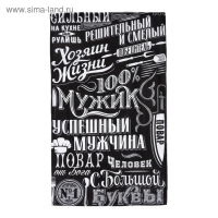 Полотенце кухонное Доляна &laquo;100% Мужик&raquo;, 35х60 см, 100% хлопок, 160г/м2