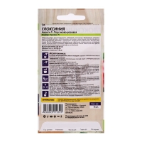 Семена комнатных цветов Глоксиния Аванти "Персиково-розовая", F1, 8 шт. Семена комнатных цветов Глоксиния Аванти "Персиково-розовая", F1, 8 шт.